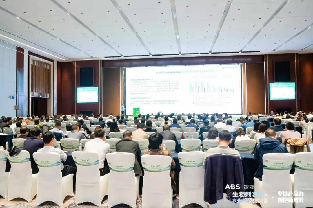 "金旺智能支撑协办ABS生物刺激剂与农业绿色发展大会，助推中国农业高质量发展！"