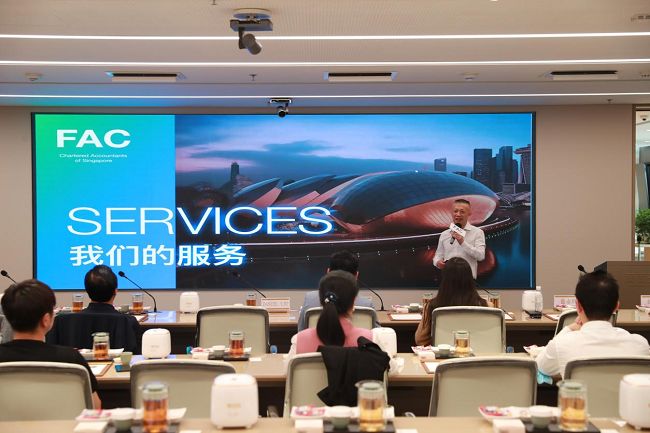 扬帆出海——新加坡FAC诚信会计师事务所海外营商与税务筹划分享会在京成功举办
