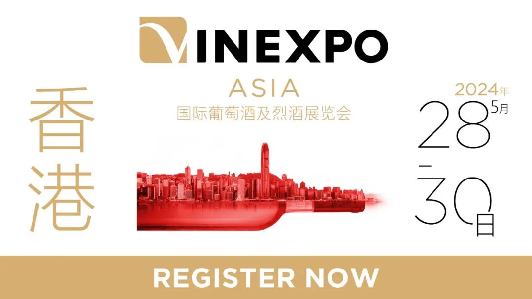 限时报名送福利丨搭乘Vinexpo Asia的“顺风车”，在亚洲市场逆风而上