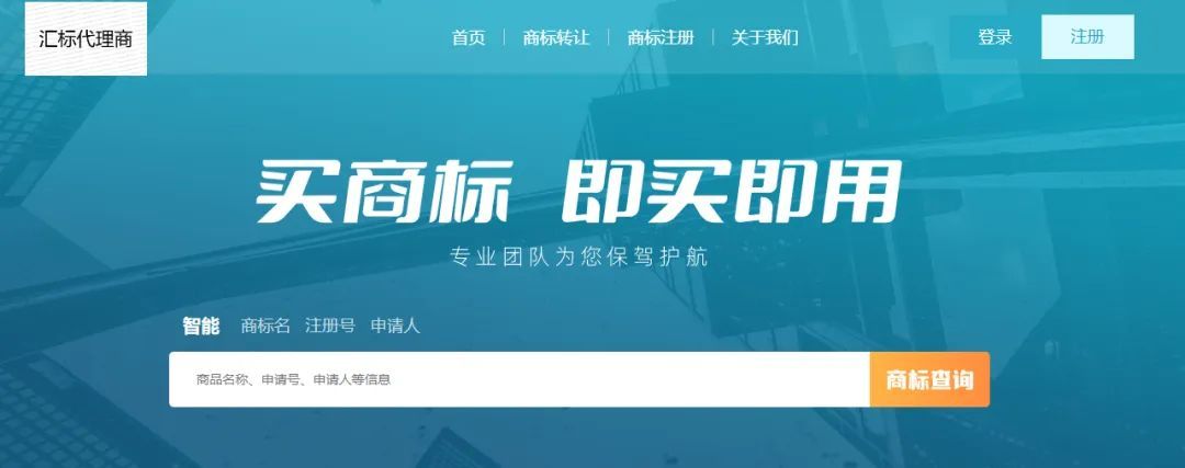 0基础搭建商标管理系统，汇标网助您商标交易更省心！