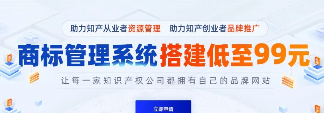 0基础搭建商标管理系统，汇标网助您商标交易更省心！