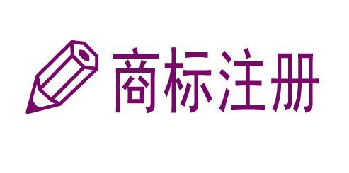 商标到了实质审查期，审查的内容有哪些？