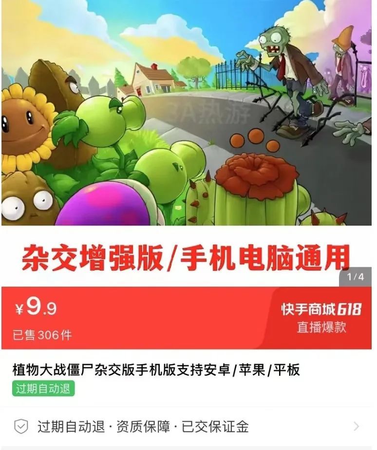 植物大战僵尸杂交版（Windows）-199z资源网