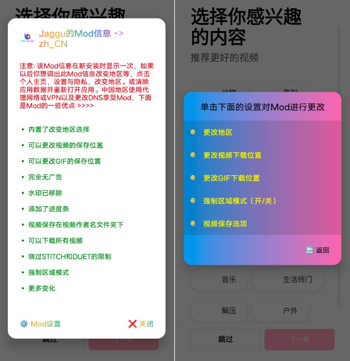 TikTok抖音国际版（自备网络工具）-199z资源网