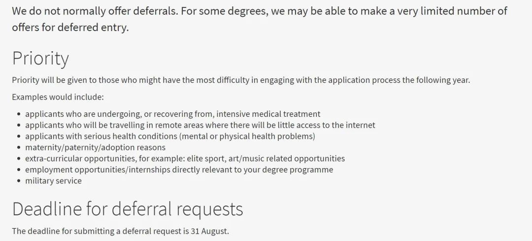 英国大学延期入学政策