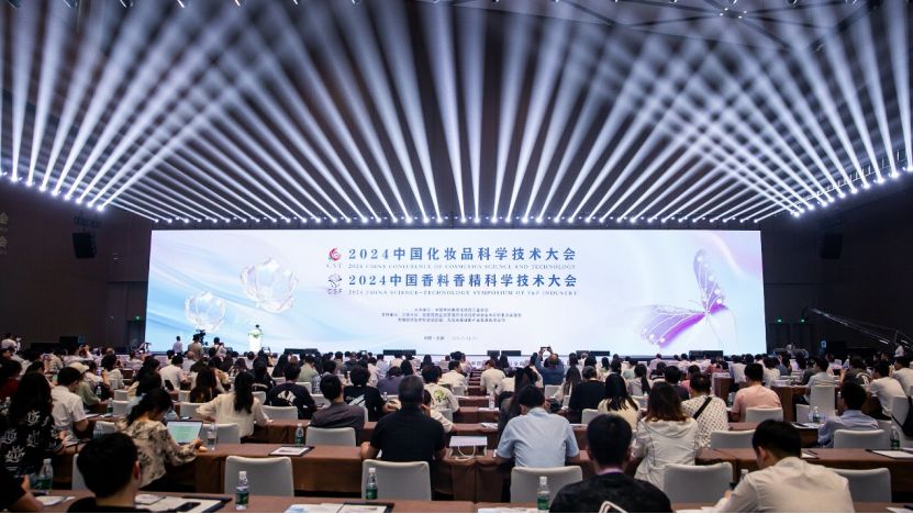 2024中国化妆品科学技术大会，安利斩获多个奖项