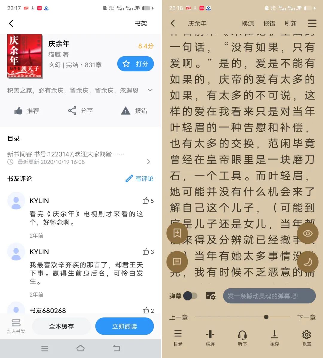 图片[4]-9X阅读器（安卓）-199z资源网