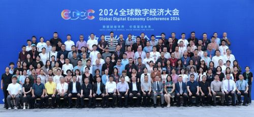 2024全球数字经济大会-数据价值论坛圆满举行