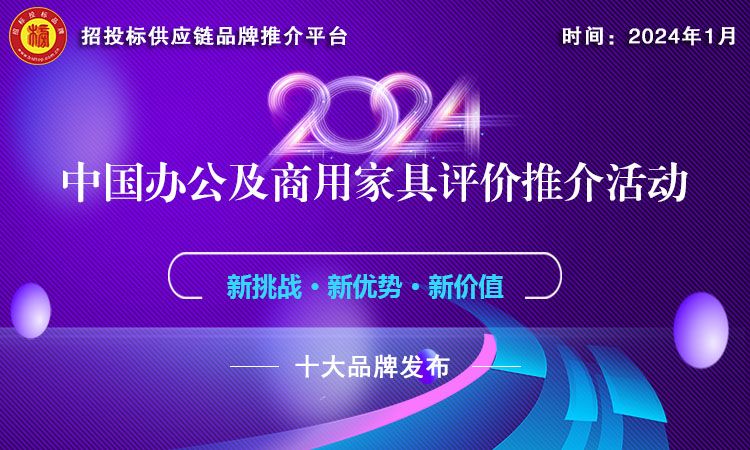 2024中国学校家具十大品牌，品质教学卓越之选