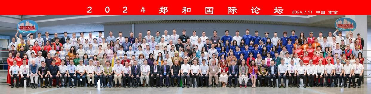 首届郑和文化艺术节主论坛与九个分论坛在南京同期举办