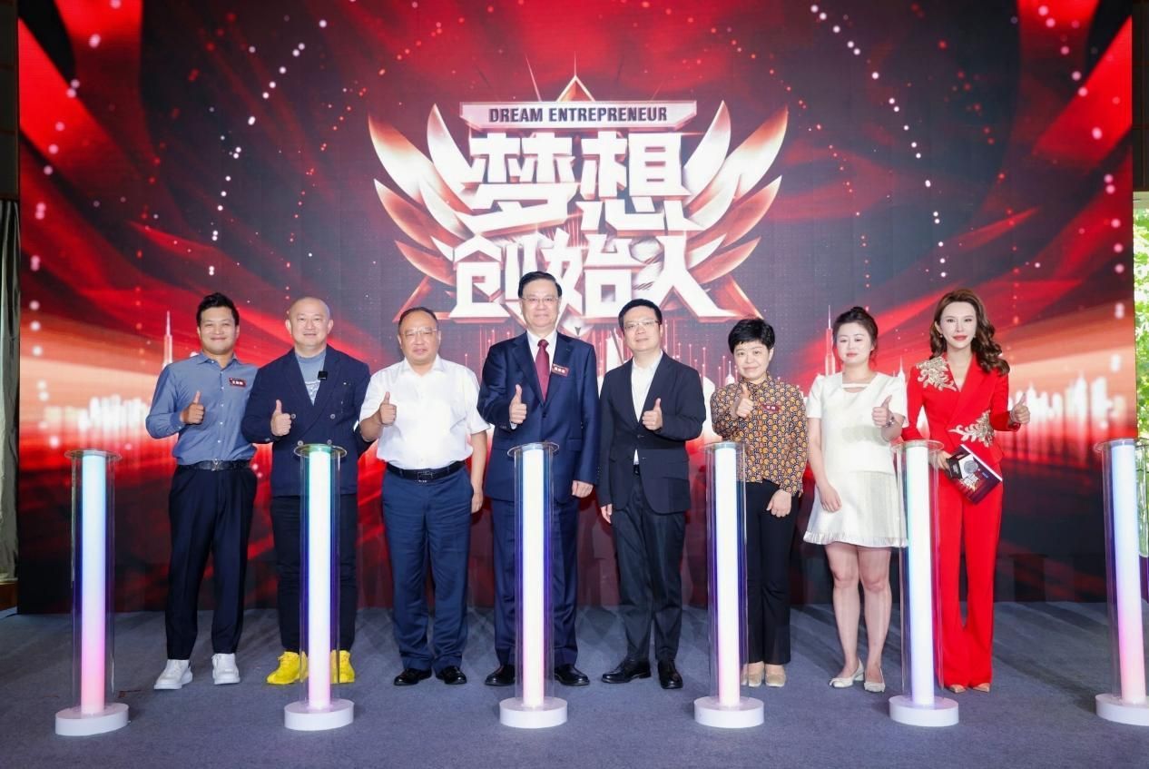 激发企业创新创业活力，打造“创始人梦想白皮书”，《梦想创始人》将于10月启播