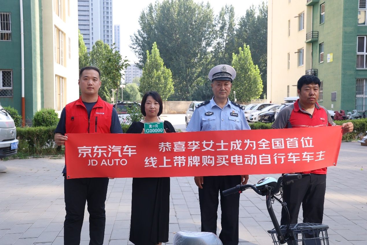 讓用戶少跑一趟路！京東汽車全國首個推出電動車線上帶牌銷售