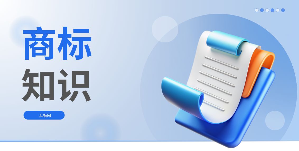 汇标网分享丨企业注册商标规范使用建议如下，老板们速速收藏起来！