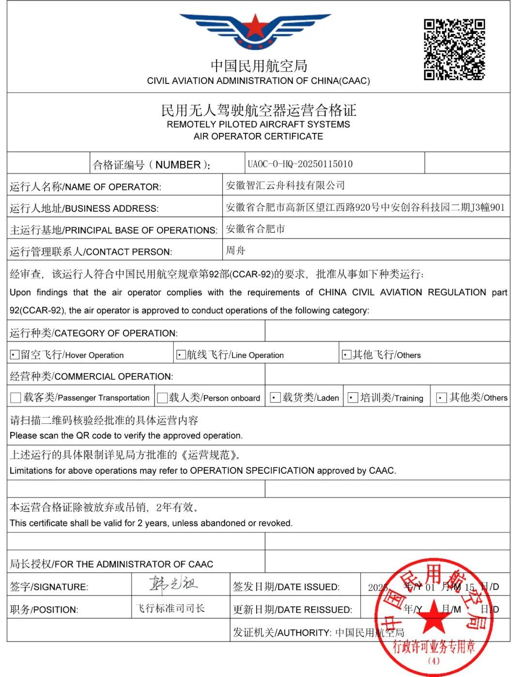 智汇云舟