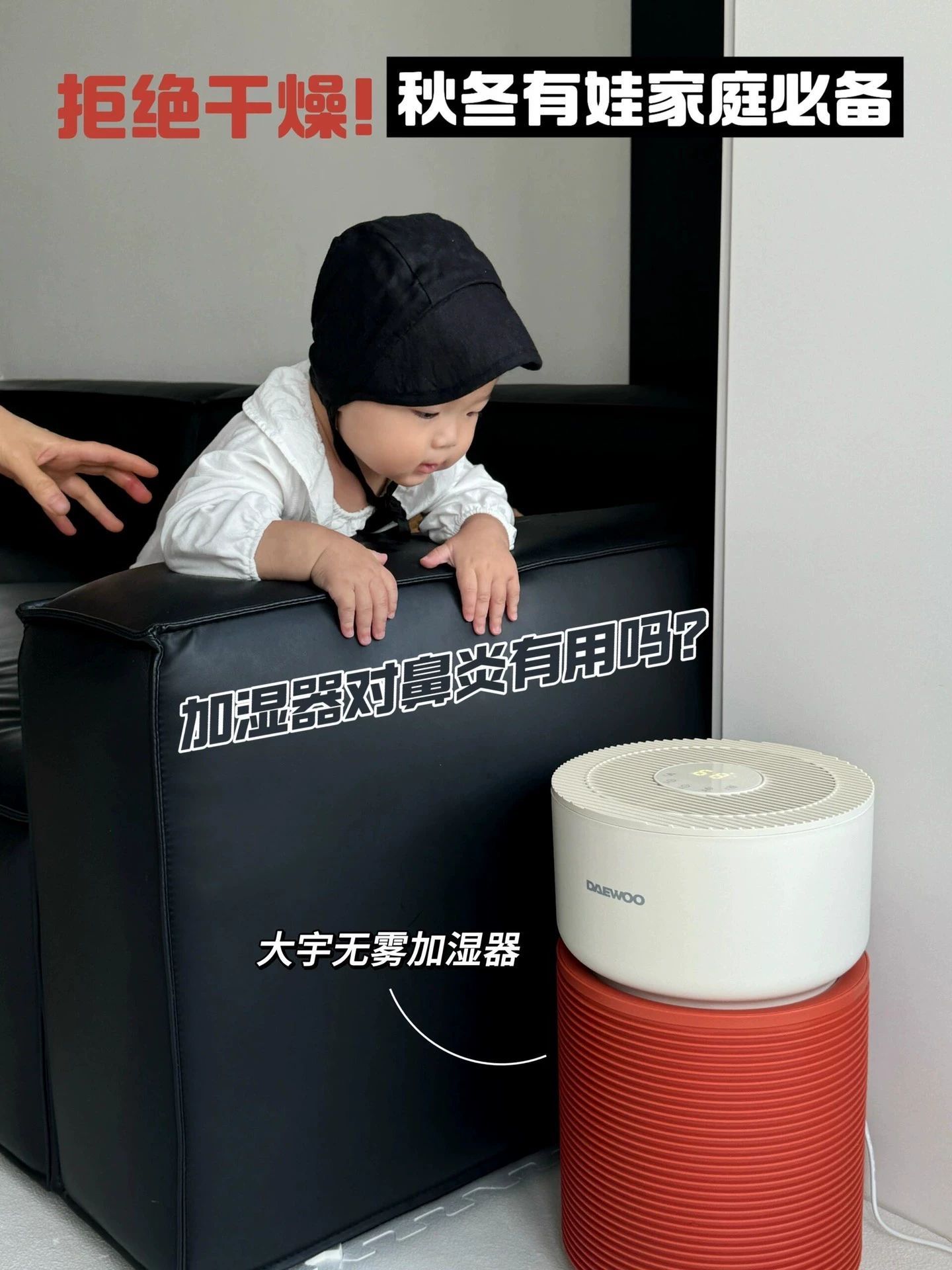 敏感人群可舒适过冬啦～韩国大宇无雾加湿器PH06(图6)