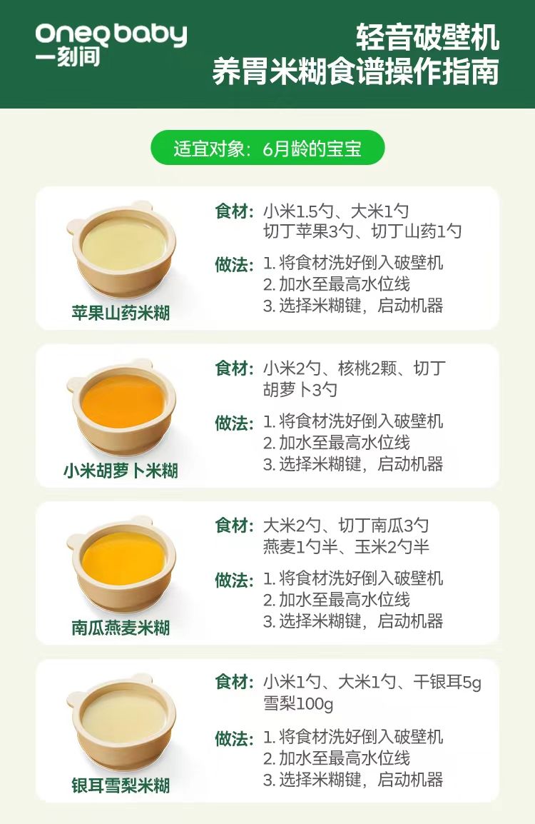 妈妈圈种草了一刻间破壁辅食机(图6)