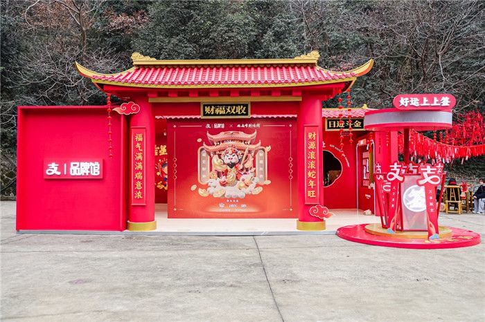 從“迎財神”到“碰財神”，支付寶聯名北高峰天下第一財神，碰見新年俗