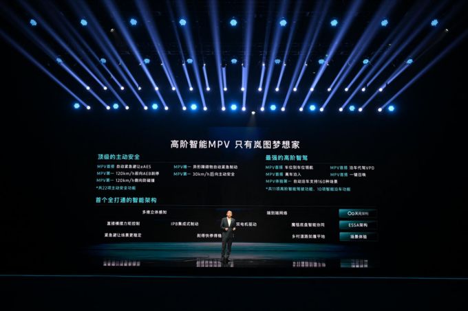 35.99万元即享高阶智驾MPV 全新岚图梦想家乾崑版再添两大新版型-擎动 - 玩转“汽车+”!