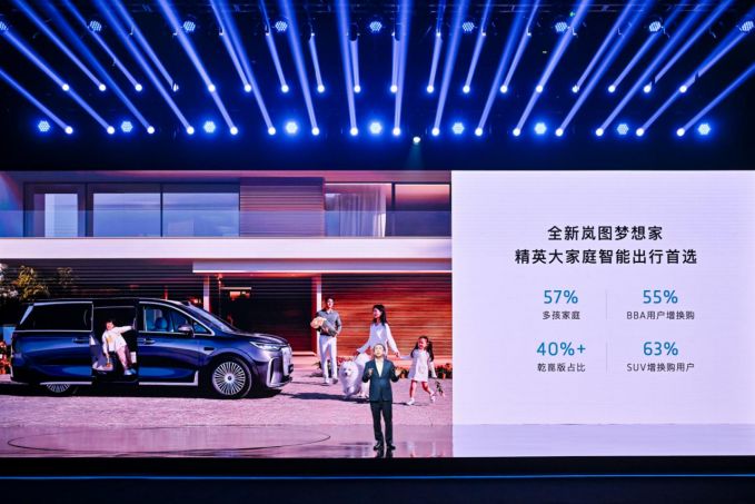 35.99万元即享高阶智驾MPV 全新岚图梦想家乾崑版再添两大新版型-擎动 - 玩转“汽车+”!