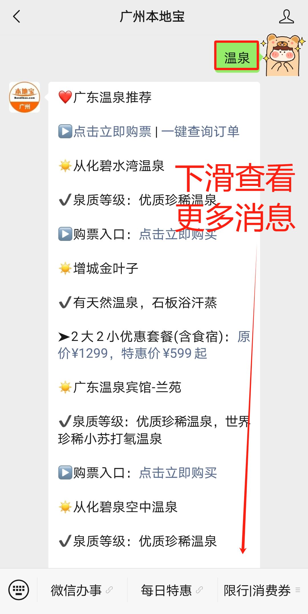 清明广州温泉攻略2025 最新推荐 + 6 大热门温泉特惠套餐