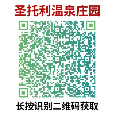 清明广州温泉攻略2025 最新推荐 + 6 大热门温泉特惠套餐