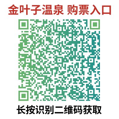 清明广州温泉攻略2025 最新推荐 + 6 大热门温泉特惠套餐