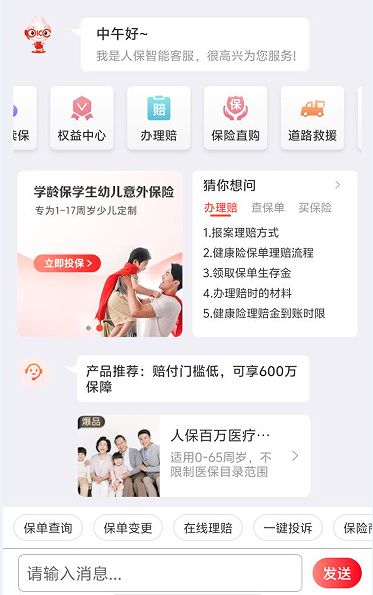 金融app调查:险企线上平台能做到一站式服务吗?