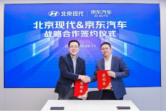 北京现代与京东养车达成战略合作，开启汽车服务新篇章