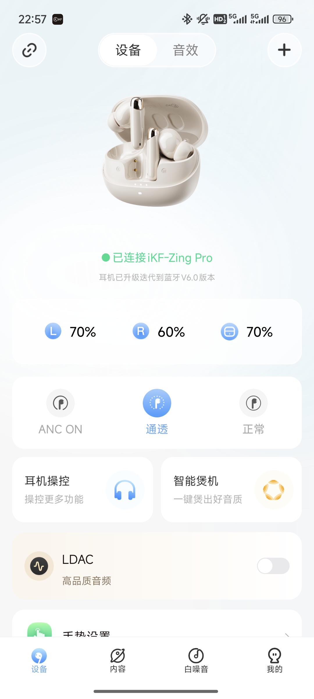 蓝牙6.0都来了?简评iKF Zing Pro主动降噪耳机