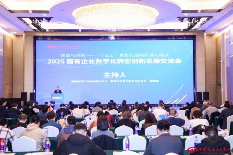 聚焦“十五五”数智化战略与挑战 动码印章解锁印章管控突破点