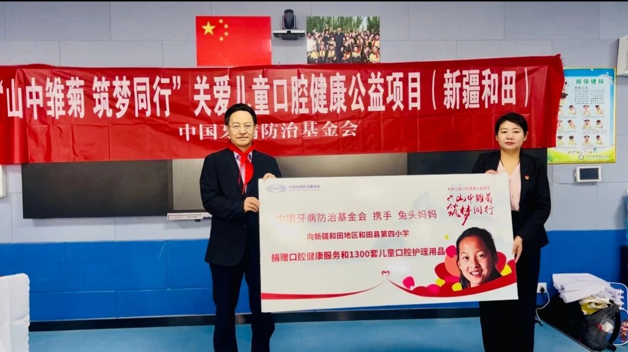 科技赋能公益 兔头妈妈助力「山中雏菊」绽放边疆与老区