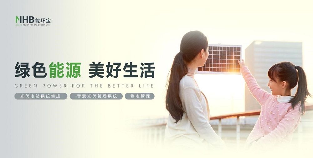 從技術革新到商業落地：寧夏能環寶引領分布式能源革命的三大核心優勢