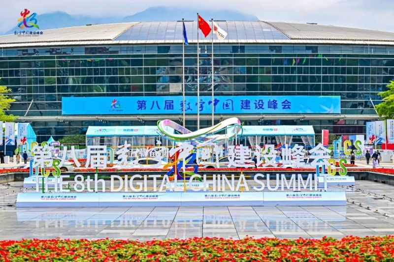 印章管控数智合规，动码印章AI智能印章赋能第八届数字中国建设峰会