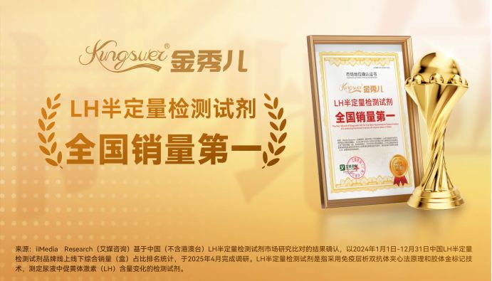 适孕人群的 “备孕神器” ，金秀儿如何引领优生优育新范式？