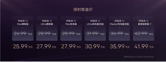 阿维塔12 2025款焕新升舱,26.99万元起售-擎动 - 玩转“汽车+”!