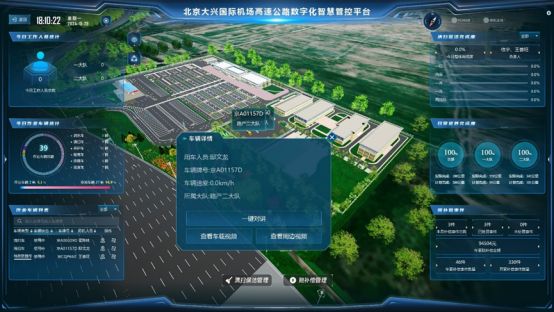 实景三维一张图路产作业管理