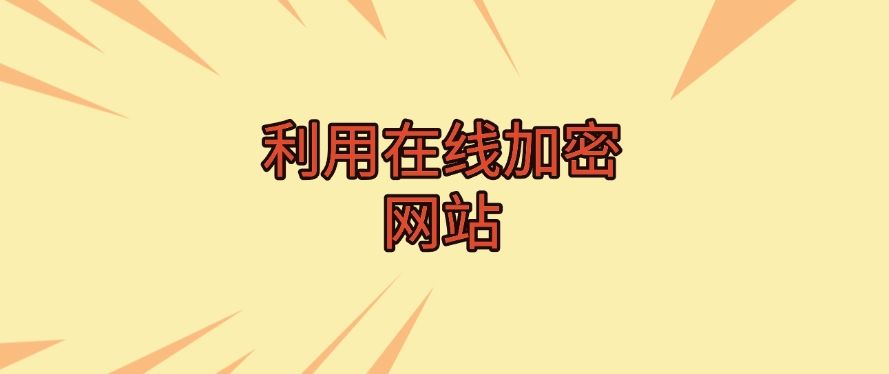 想给文档加密？如何加密？学会这六个加密方法，轻松保护文件​安全(图9)