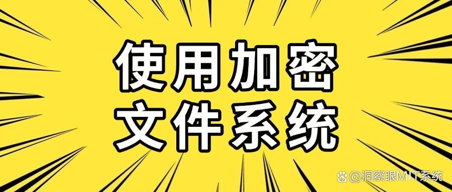 u盘也能加密?七个u盘加密详细教程分享,总有一个适合你!(图6)