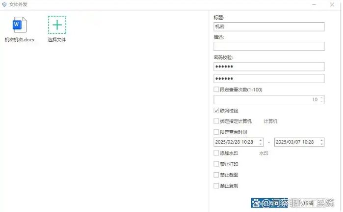 公司文件怎么加密？分享几个企业常用的文件加密方法，分分钟学会！(图4)