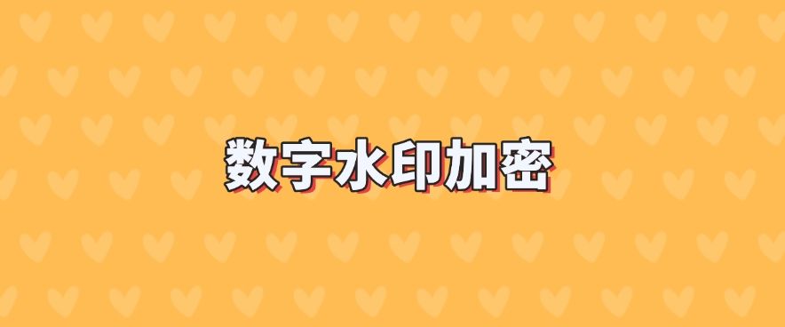 公司文件怎么加密？分享几个企业常用的文件加密方法，分分钟学会！(图7)