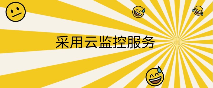 电脑监控方法大总结：六个电脑监控方法分享，简单好操作！​(图8)