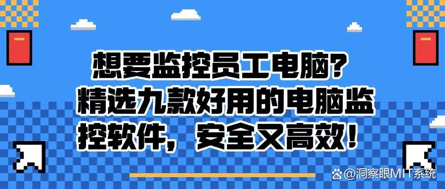 监控电脑的软件有哪些?盘点2025年很棒的九个电脑监控软件(图1)