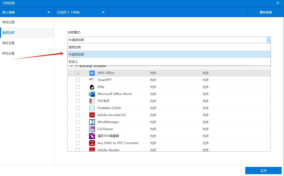 文件加密软件分享 | 这八款好用的文件加密 APP，25 年最新推荐​(图3)
