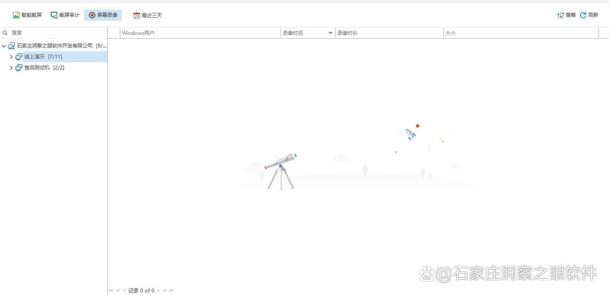 电脑如何监控?分享七个电脑监控小妙招,你看好哪一种方法?(图3)