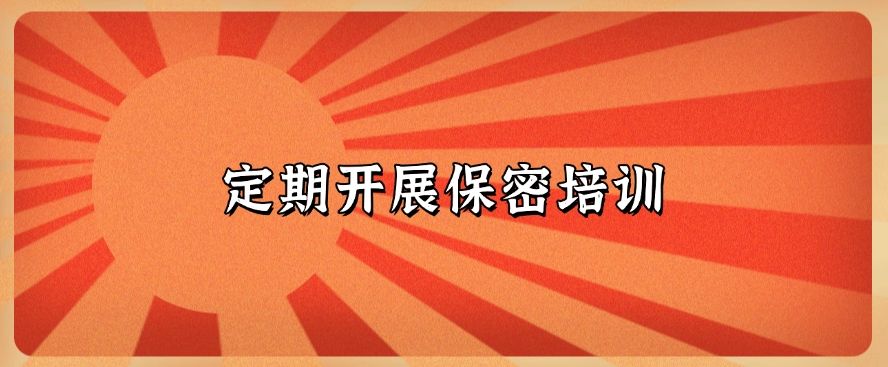 如何防止泄密问题发生？七个小妙招有效防止泄密发生，建议收藏！(图7)