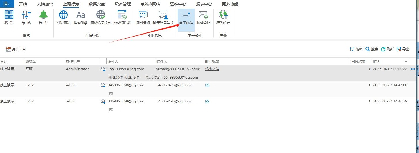 想监控局域网内的电脑？分享九款超好用的局域网电脑监控 APP，别错过！(图5)