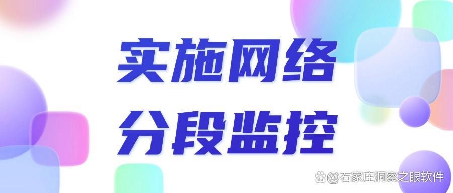 局域网监控方法有哪些?教你五个有效的解决方法,赶紧用起来!(图7)