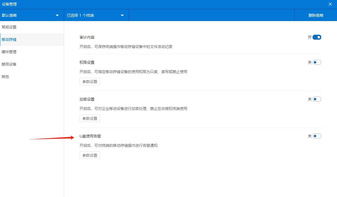 如何防止泄密问题发生？七个小妙招有效防止泄密发生，建议收藏！(图6)
