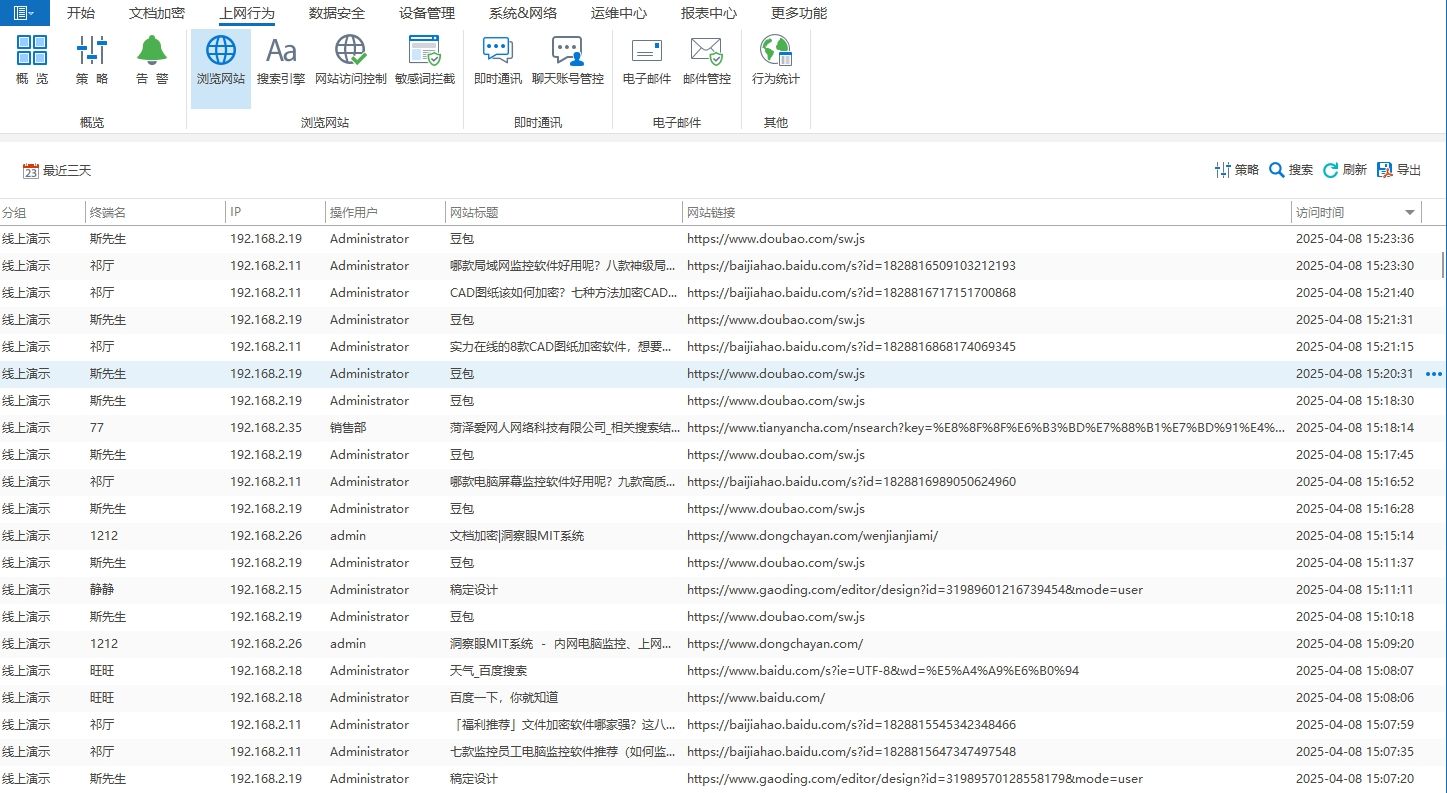 想监控局域网内的电脑？分享九款超好用的局域网电脑监控 APP，别错过！(图4)