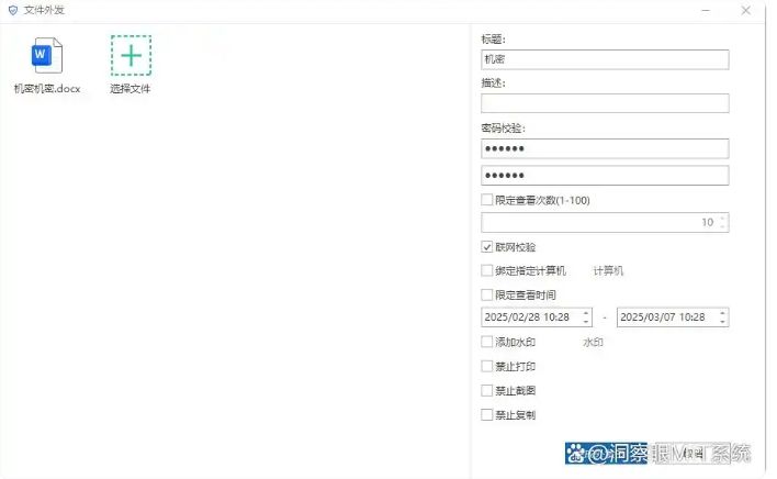 怎么给文件加密？五款超好用电脑加密软件分享，建议收藏！(图5)